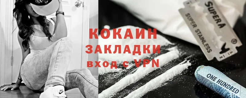 дарнет шоп  Колпашево  Cocaine 98% 